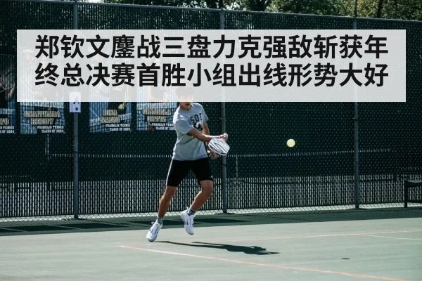tennis match action