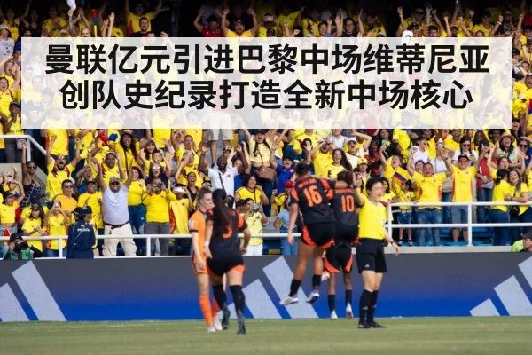 soccer fans celebrating
