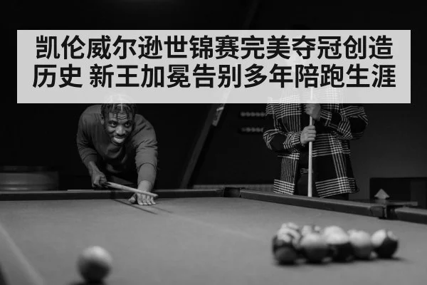 snooker player portrait