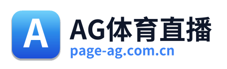 AG体育直播